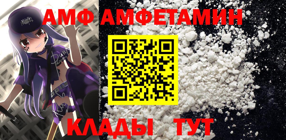 Скопин  АМФ Premium  АМФЕТАМИН  Вход с VPN 