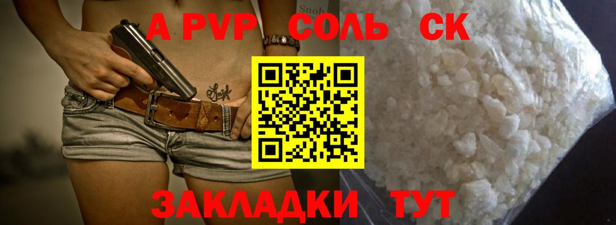 A PVP мука Скопин