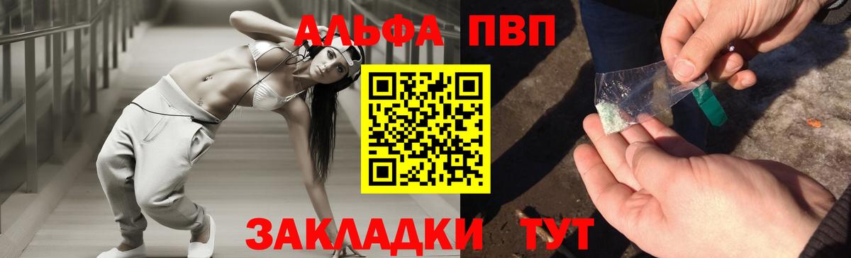 Alfa_PVP Соль  Вход с VPN  A PVP СК КРИС  Скопин  A-PVP кристаллы 