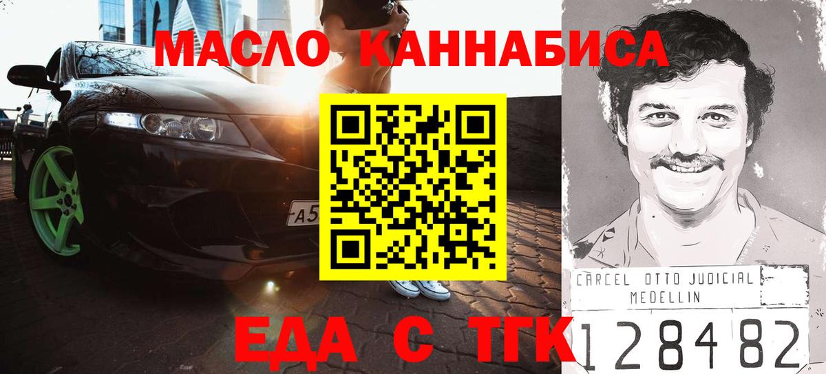 Canna-Cookies марихуана  Вход с VPN  Скопин 