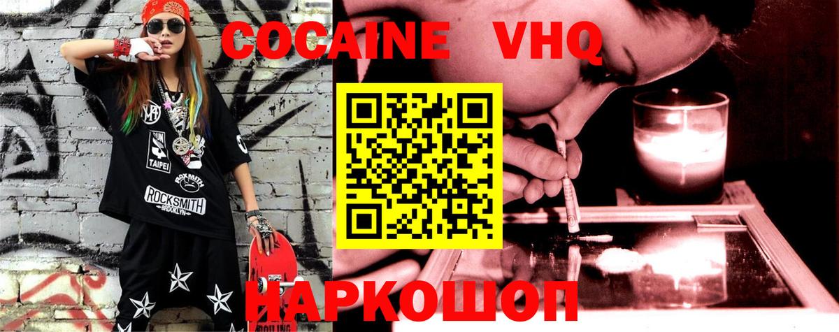 COCAIN Перу  Cocaine Перу  Скопин  Вход с VPN 