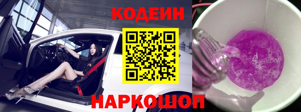 Скопин  цены наркотик  Вход с VPN  Codein напиток Lean (лин) 