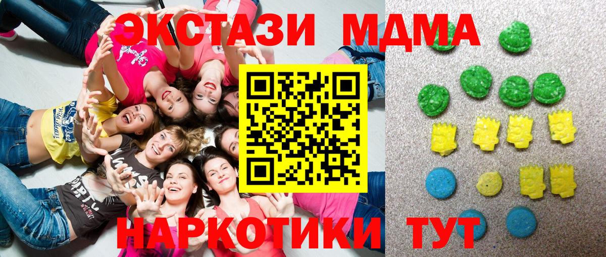 ЭКСТАЗИ XTC  Экстази  Вход с VPN  Скопин  Ecstasy mix 