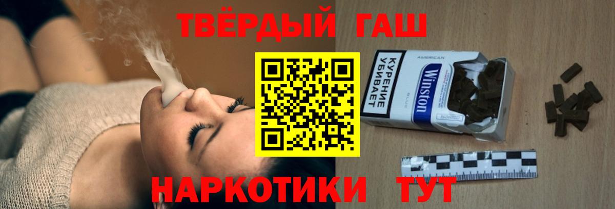 Скопин  ГАШ Premium  ГАШИШ индика сатива  Вход с VPN 