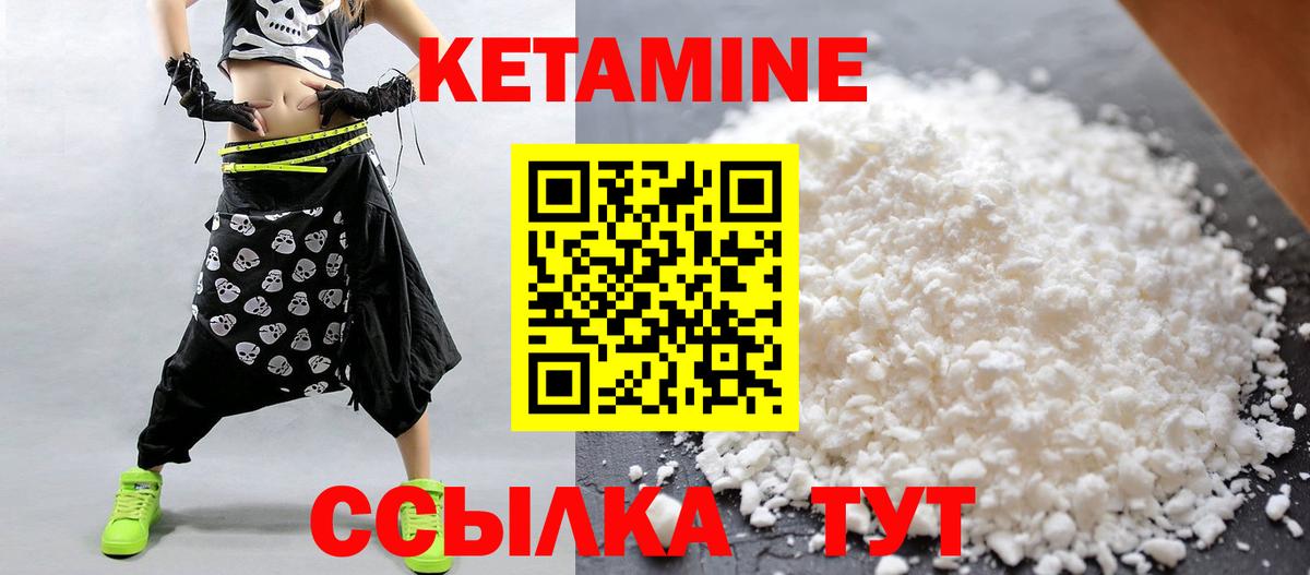 Кетамин VHQ Скопин