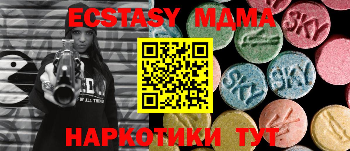 Скопин  МДМА VHQ  MDMA  МДМА молли  Вход с VPN 