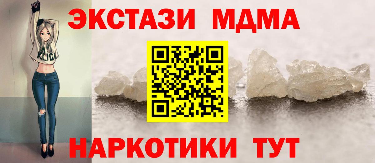 МДМА crystal Скопин