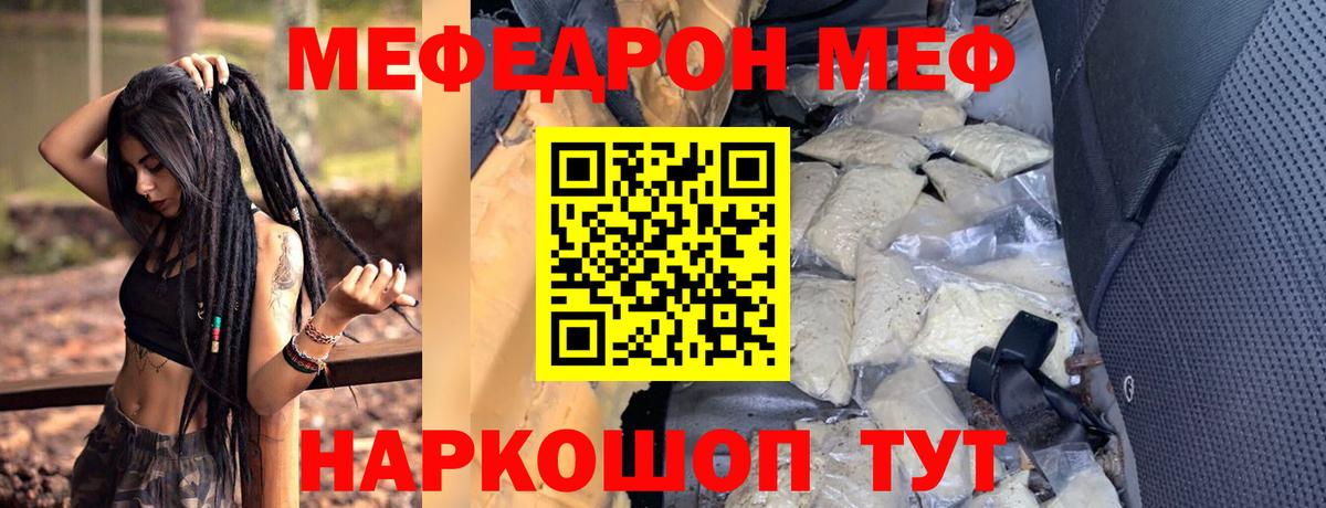 Скопин  МЯУ-МЯУ  Вход с VPN  Меф мука  Мефедрон мяу мяу  МЯУ-МЯУ 