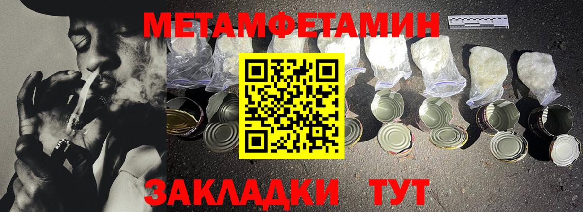 МЕТАМФЕТАМИН Methamphetamine  Вход с VPN  Скопин 