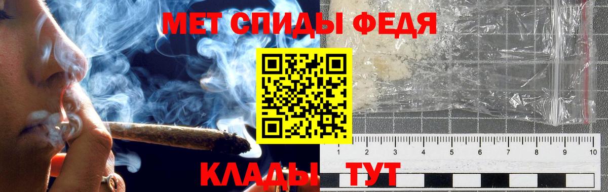 Метамфетамин кристалл Скопин
