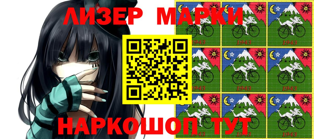 Наркотические марки 1500мкг  Наркотические марки 1500мкг  Скопин  Вход с VPN 
