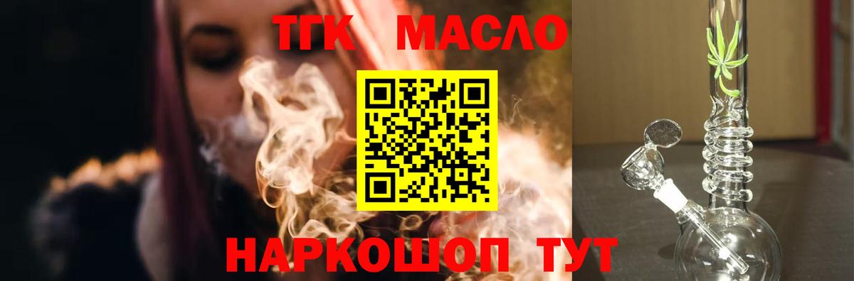 ТГК концентрат Скопин