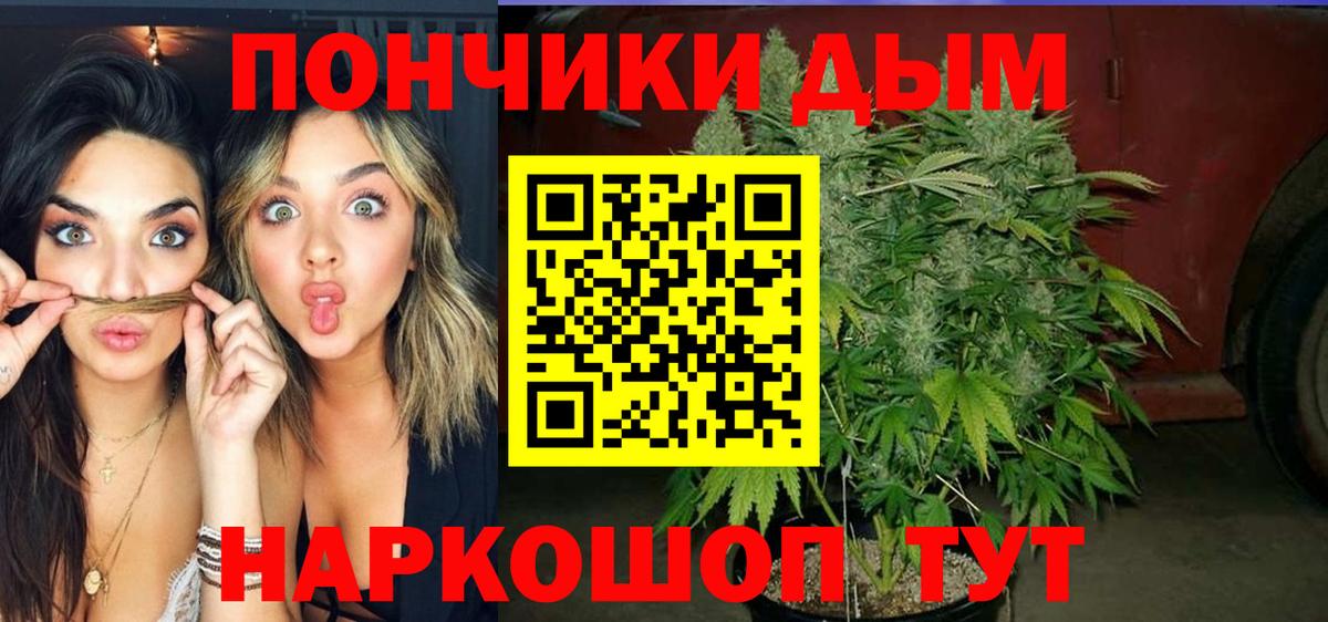 МАРИХУАНА марихуана  Вход с VPN  Скопин  Канабис Bruce Banner  Бошки марихуана White Widow  Шишки марихуана гибрид 